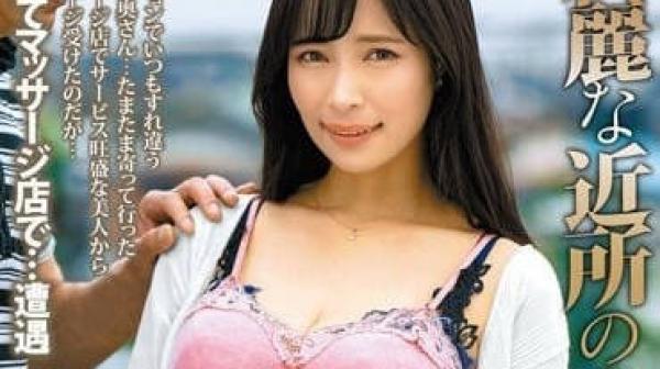 MOND-260 美麗鄰居的妻子-真木今日子